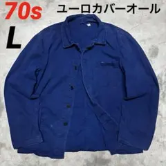 70s ユーロ HBT ワークジャケット ヘリンボーン フレンチ カバーオール 2026年最新】ユーロワークジャケット ヘリンボーンの人気アイテム