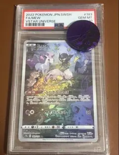 PSA10 ミュウ AR ポケモンカード VSTARユニバース - メルカリ