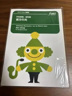 キール ファイナルフロンティア バンドスコア 楽譜 - メルカリ
