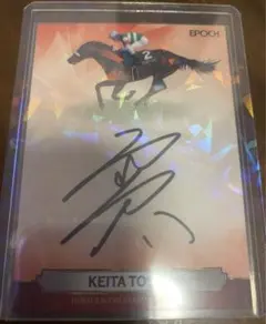 鷲頭虎太　騎手サインカード alba-tesoro_2022-jra-horse-