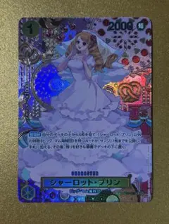 ワンピースカードシャーロット・プリン R SPOP03-112