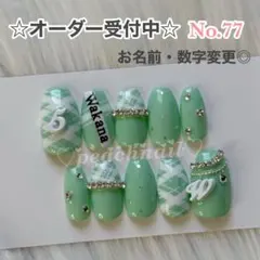 【オーダー】 ネイルチップ 量産型 イニシャル 名前 アルファベッド 緑 推し