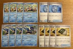 ポケモンカード　ケロマツ ゲコガシラ　大漁ネット　変化の書