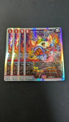 キャンベロレッゾStar　4枚のサムネイル