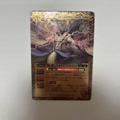 呪の覇王カオティックセイメイ 初期レリーフ - メルカリ