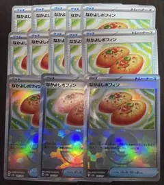 なかよしポフィン 13枚セット＋ポケパッド(ミラー)