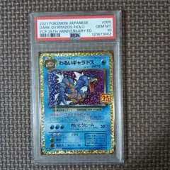ノコッチ.ゼビエ.カラミンゴ.PSA10 ポケカ ノコッチ.ゼビエ.カラミンゴ.PSA10 ポケカ ノコッチ.ゼビエ
