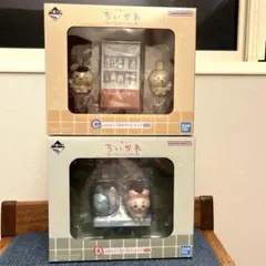 ちいかわ 一番くじ ちいかわの湯 フィギュア C賞 D賞 新品未開封