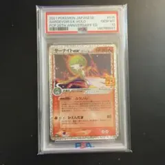 PSA8 MサーナイトEX RR ポケキュン 1ed - メルカリ