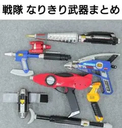 2025年最新】オートレンジャーの人気アイテム - メルカリ