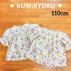 ⭐️美品⭐️　組曲　クミキョク　チュニック　ブラウス　花柄　２枚セット　双子ちゃん