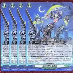 ホロ ヴァンガード 冥刻に舞う夜薔薇 4枚 D-PR/1444 - メルカリ
