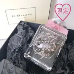 ③【限定】JO MALONE ジョーマローン ローズ ブラッシュ コロン 香水