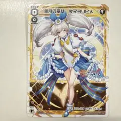ウィクロス 札探の蒼天 メイ PR 2枚セット - メルカリ