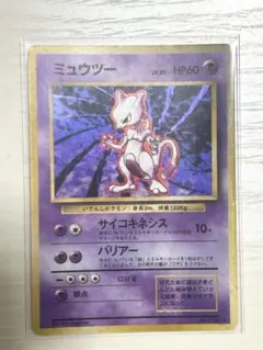 ポケモンカード 旧裏 ミュウツー ☆ 第1弾拡張パック - メルカリ