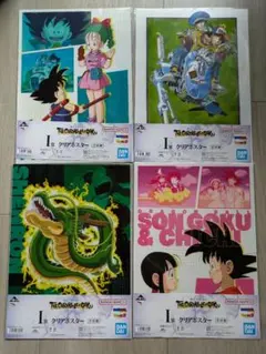 ドラゴンボール 一番くじ I賞 クリアポスター4枚