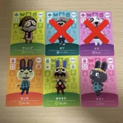 どうぶつの森　amiiboカード　チャンプ　ボブ　トミ　ロッタ　モサキチ　ミミィ