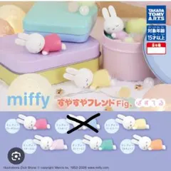 miffy すやすやフレンド Fig. 5体セット