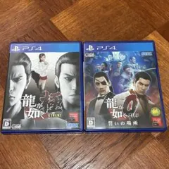 龍が如く2作セット