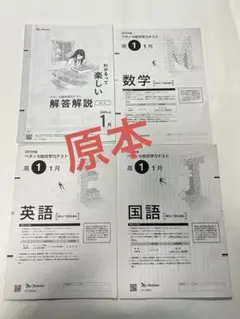 2026年最新】学力推移調査の人気アイテム - メルカリ