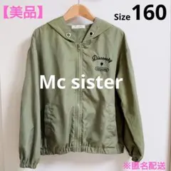 アウター 160 女の子 パーカー 薄手　リボン