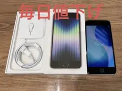 iPhone SE 第3世代 128GB ホワイト　箱付属品あり