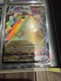2026年最新】仰天のボルテッカー ピカチュウの人気アイテム - メルカリ