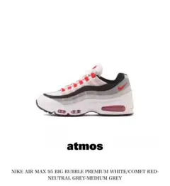 NIKE AIR MAX 95 BIG BUBBLE PREMIUM