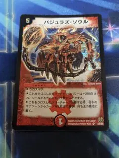 2026年最新】バジュラズソウル初期の人気アイテム - メルカリ