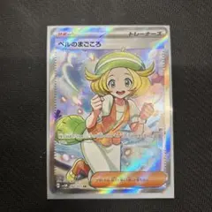 2026年最新】ポケモンカード sr ベルの人気アイテム - メルカリ