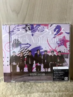 なにわ男子 通常版 アシンメトリー/Black Nightmare