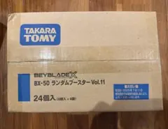 1カートン 24個入】 ベイブレードX BX-14 ランダムブースター Vo1