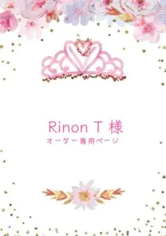 【Rinon T 様専用ページ】 ホイップデコ携帯ケース オーダー品