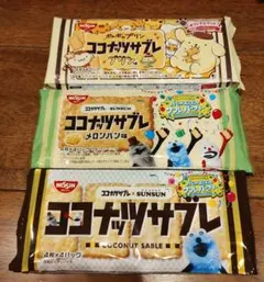 【a】日清シスコ ココナッツサブレ 3種セット まとめ売り