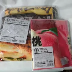 Happyくじ セブンイレブン ブランケット ロングタオル