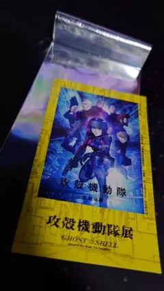 2026年最新】攻殻機動隊 カードの人気アイテム - メルカリ