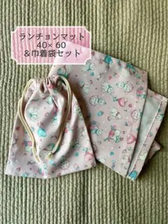 【新学期応援セール】ランチョンマット40×60&巾着袋セット ピンク 猫