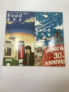 浜田省吾　FC会報　2冊セット