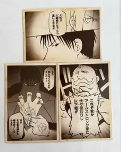 鋼の錬金術師 ハガレン ロイ・マスタング 大佐 ポストカード - メルカリ