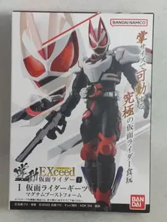 SHODO EXCEED 仮面ライダーギーツ　マグナムブーストフォーム
