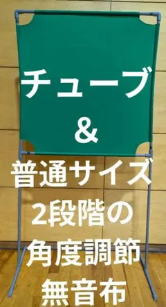 きみどり色 小さい壁打ち無音布(むおんふ)静かにレシーブ練習自立型