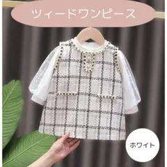 【100】女の子 ツィード レイヤードワンピース セットアップ 可愛い ブラウス