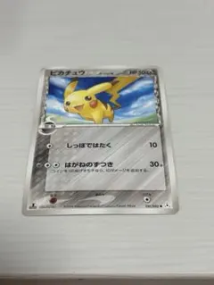 ポケモン カード ピカチュウ ホロンの幻影 041/052 ピカチュウ δ ○ 拡張パック ホロンの幻影 041/052 - メルカリ