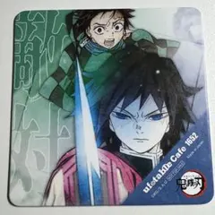 鬼滅の刃 立志編 カフェ コースター 竈門炭治郎 冨岡義勇