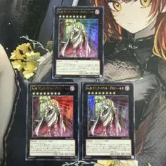 遊戯王 No.88ギミックパペットデステニーレオ ウルトラ VB15 3枚