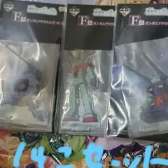 機動戦士ガンダム1番くじ　ユニバーサルセンチュリーSAGA2 F賞　14個セット