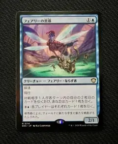 MTG】エメリアの盾、イオナ foil - メルカリ