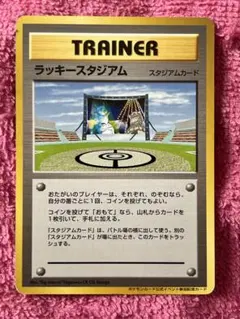 ラッキースタジアム北海道:ピカチュウ(PROMO) ポケモンカードゲーム　ポケカ ピカチュウ | ポケモンカードゲーム公式ホームページ