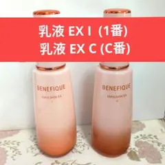 品番お任せ！最終値下げ！】ベネフィークEXローション＆エマルジョン