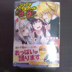 2026年最新】ハイスクール d×D 特典の人気アイテム - メルカリ